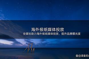 高效！爱德华兹半场6中5砍全队最高11分外加5篮板 正负值+6